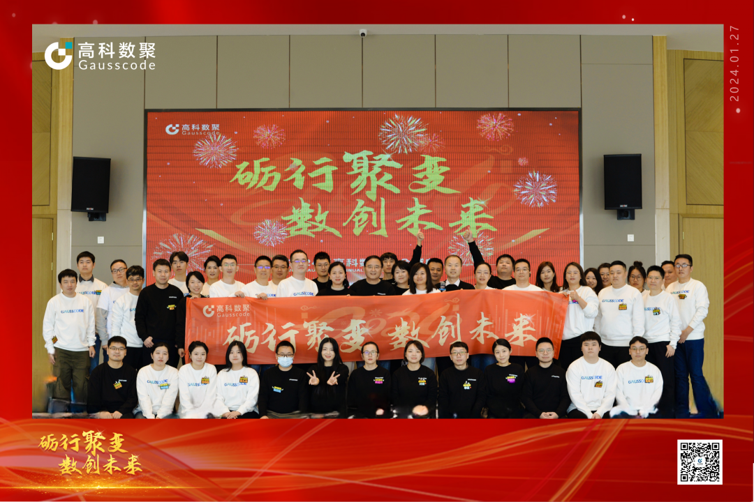 砺行聚变 数创未来 | 海洋之神hy5902023年年会盛大举行