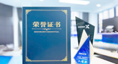 “汽车销售智能引擎”亮相浙江温州“数据要素×”大赛，斩获殊荣！