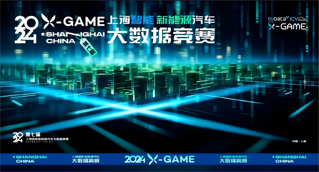 2024 X-GAME正式启动，海洋之神hy590携手共建新能源汽车 “数字赋能营销”新赛道